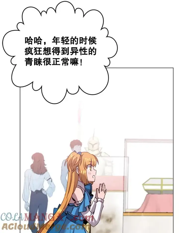 《顶级英雄归来》145.耀斑破坏石图97
