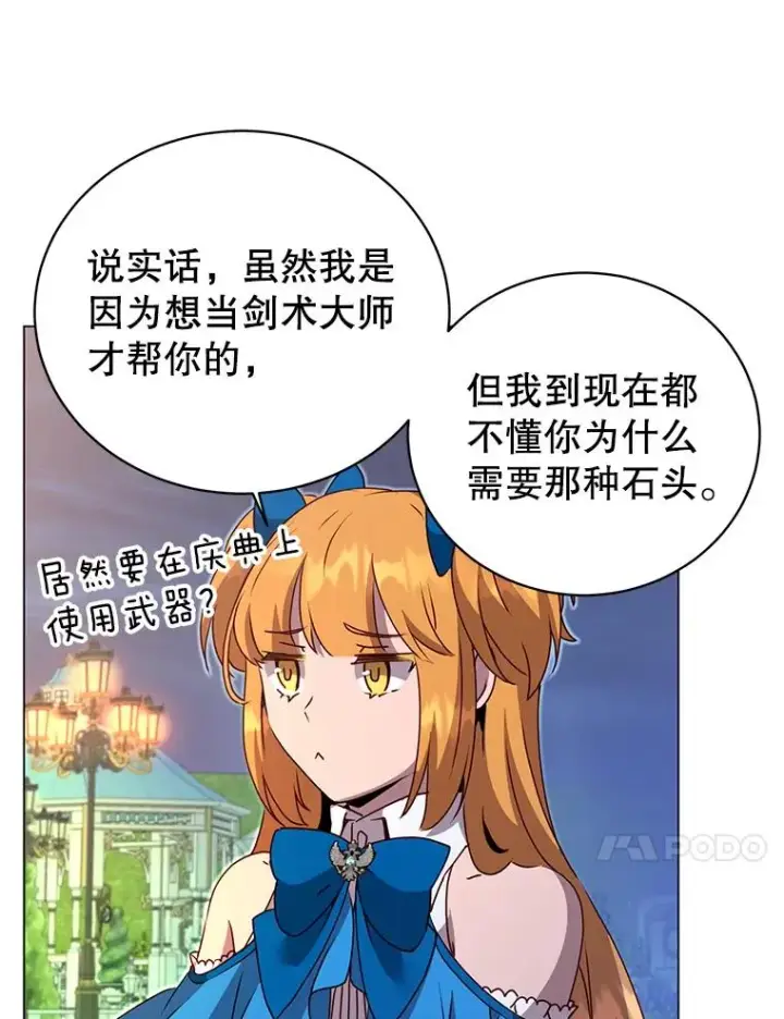 《顶级英雄归来》146.世界树入侵图10