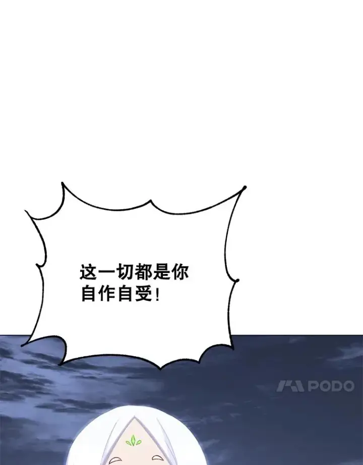 《顶级英雄归来》146.世界树入侵图102