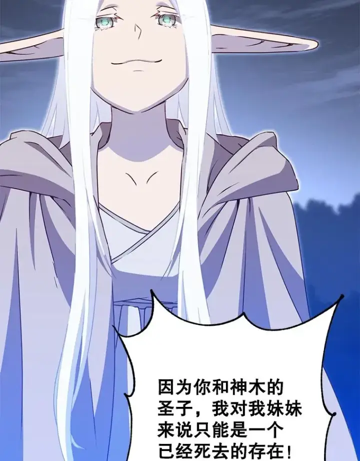 《顶级英雄归来》146.世界树入侵图103