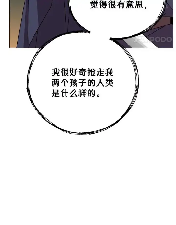 《顶级英雄归来》146.世界树入侵图106