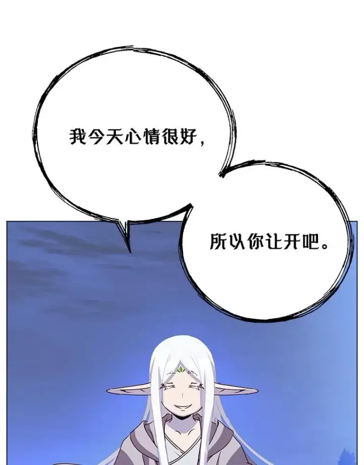 《顶级英雄归来》146.世界树入侵图107