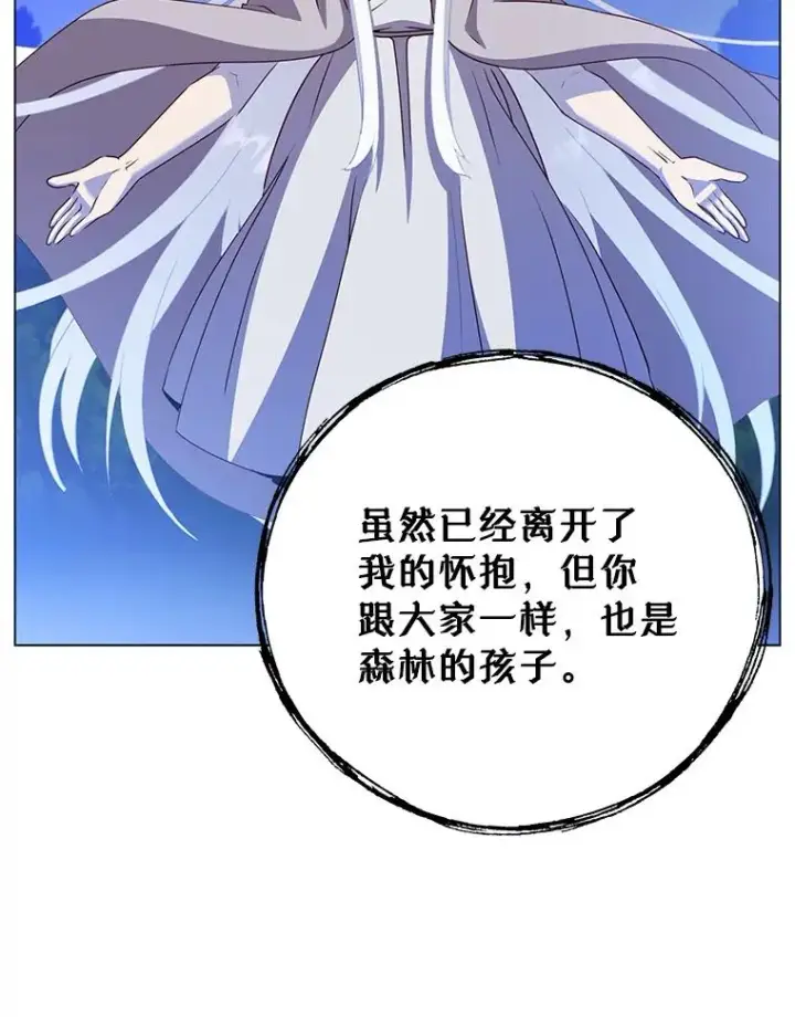 《顶级英雄归来》146.世界树入侵图108