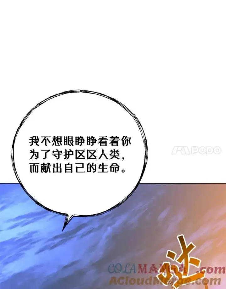 《顶级英雄归来》146.世界树入侵图109