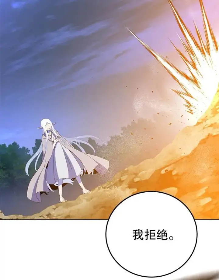 《顶级英雄归来》146.世界树入侵图110