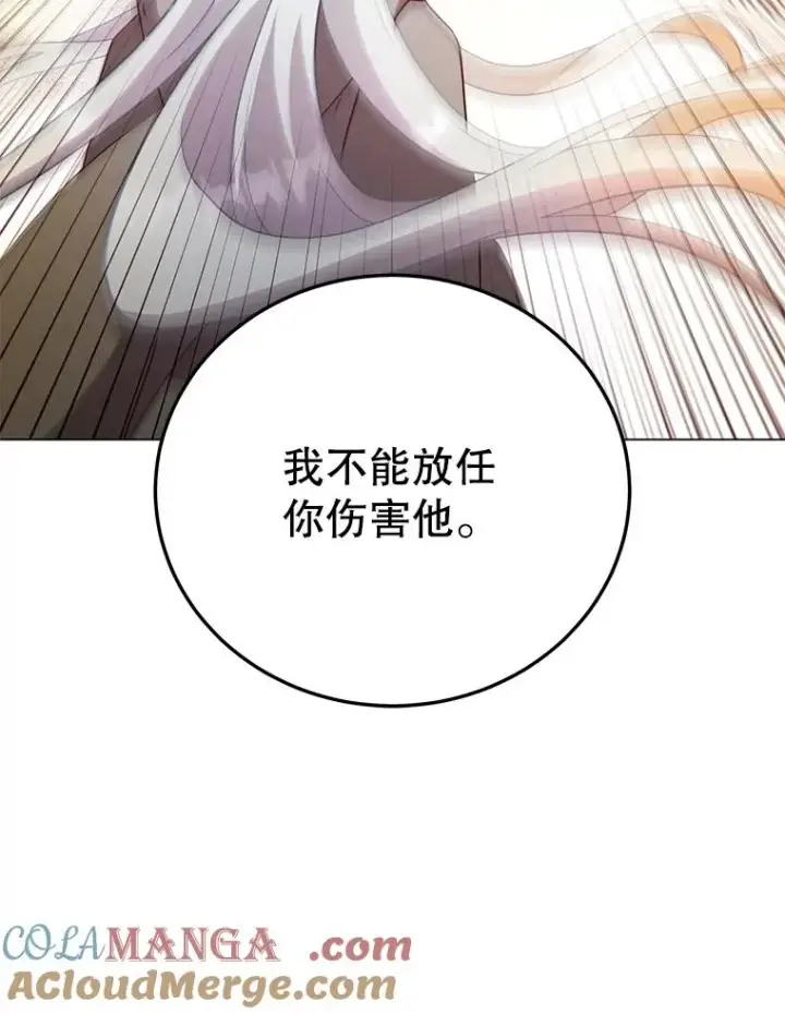 《顶级英雄归来》146.世界树入侵图113