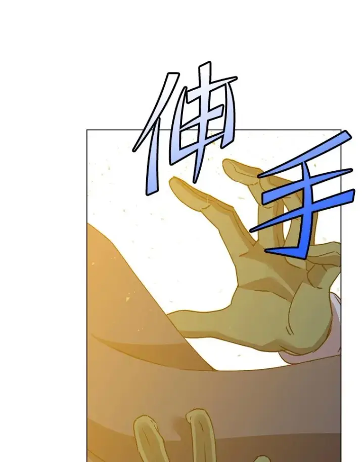 《顶级英雄归来》146.世界树入侵图114