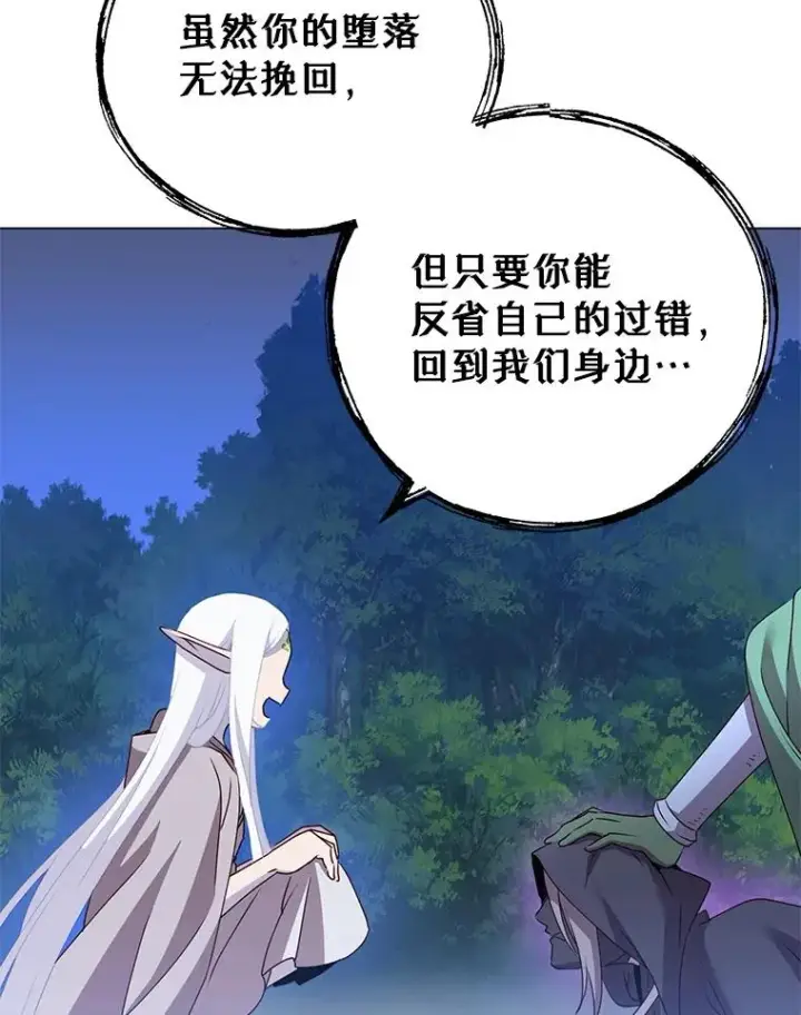 《顶级英雄归来》146.世界树入侵图118
