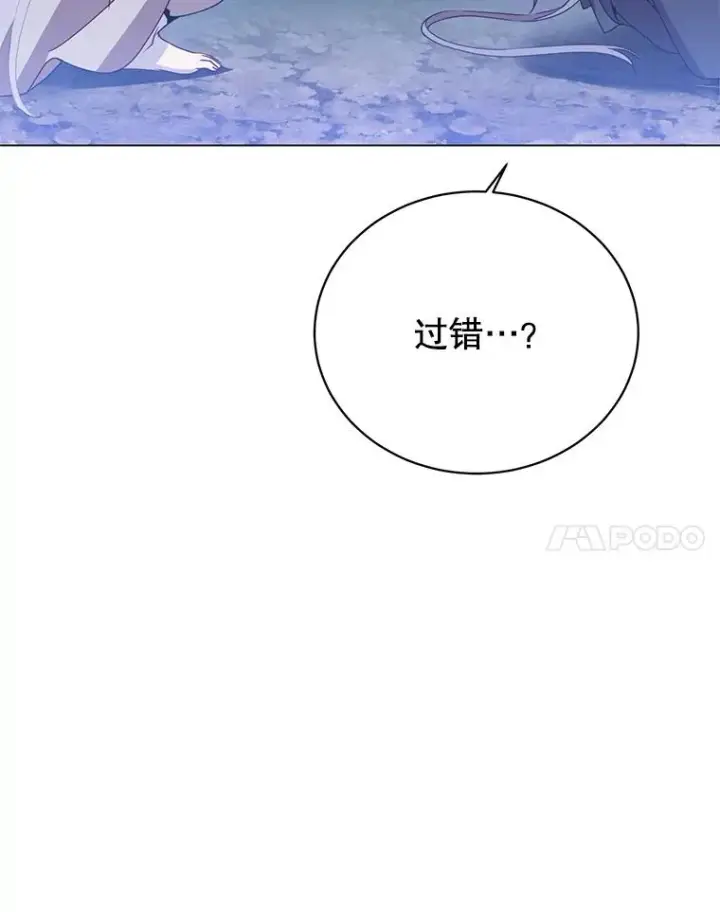 《顶级英雄归来》146.世界树入侵图119