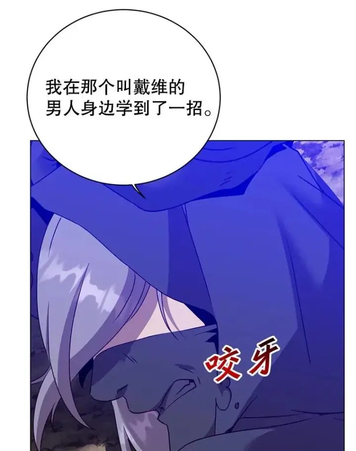 《顶级英雄归来》146.世界树入侵图120