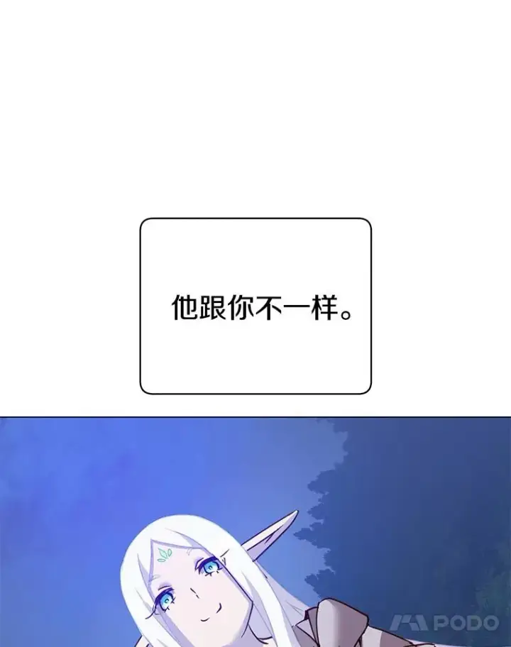 《顶级英雄归来》146.世界树入侵图122