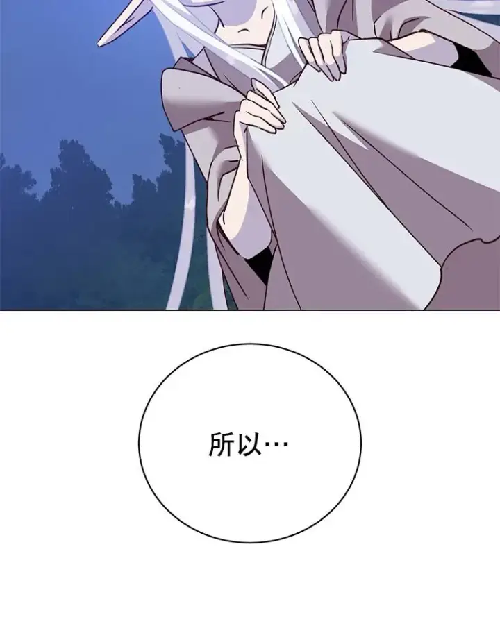 《顶级英雄归来》146.世界树入侵图123