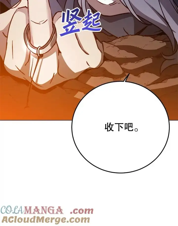 《顶级英雄归来》146.世界树入侵图125