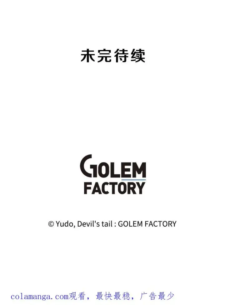 《顶级英雄归来》146.世界树入侵图131