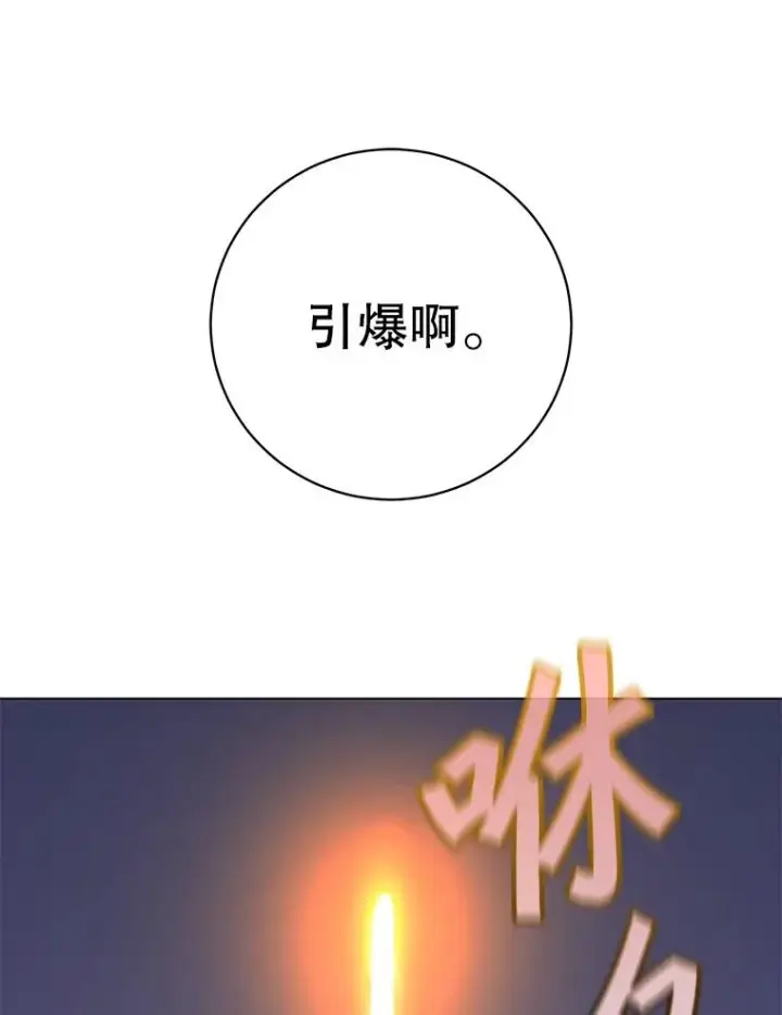 《顶级英雄归来》146.世界树入侵图15