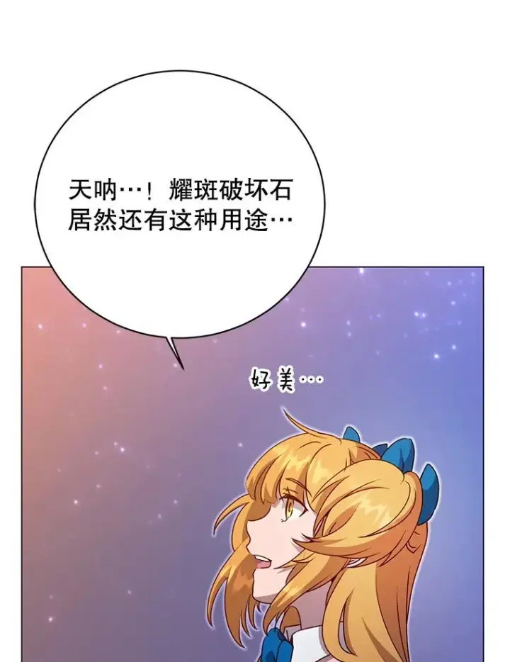 《顶级英雄归来》146.世界树入侵图28