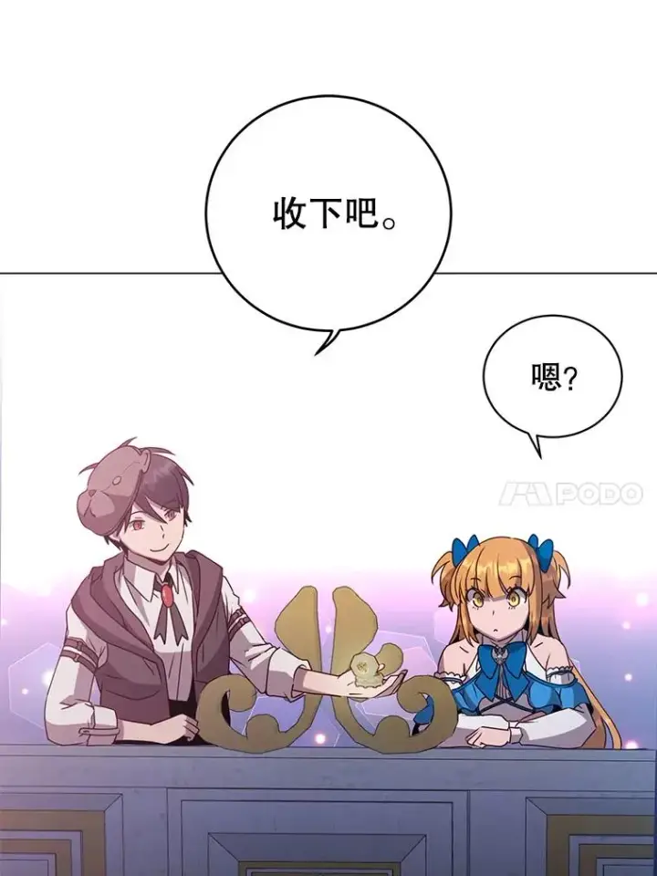 《顶级英雄归来》146.世界树入侵图30