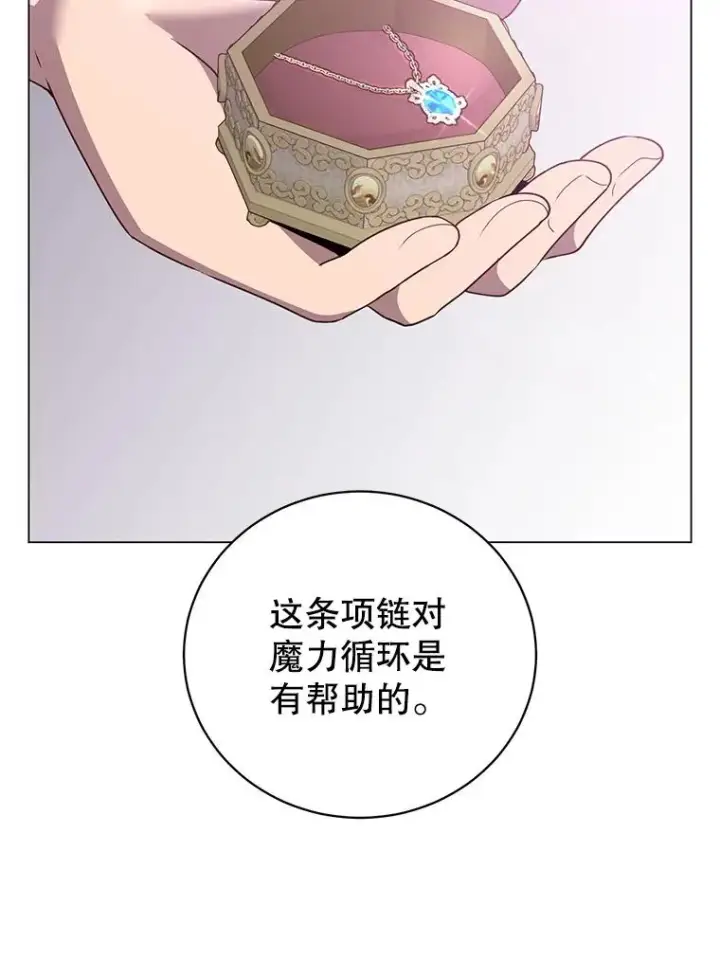 《顶级英雄归来》146.世界树入侵图32