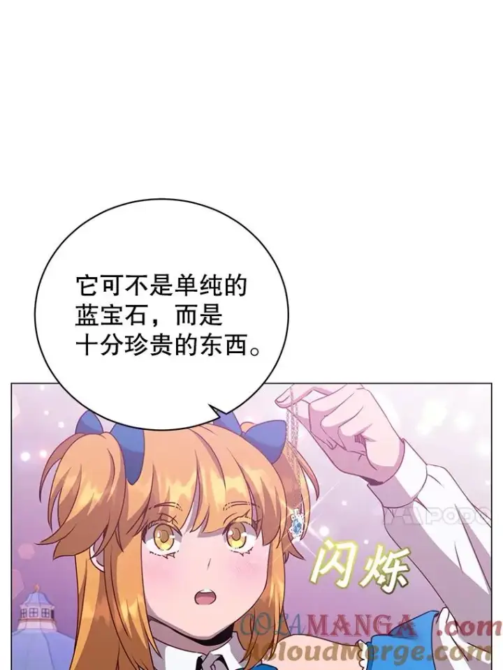 《顶级英雄归来》146.世界树入侵图33