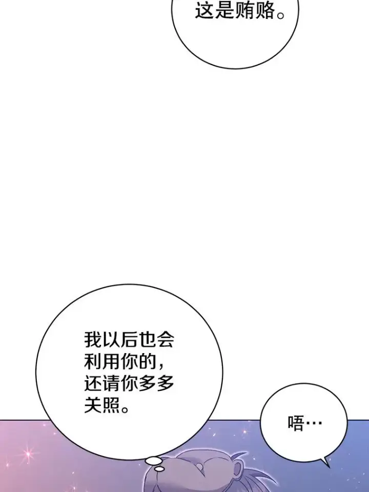 《顶级英雄归来》146.世界树入侵图36