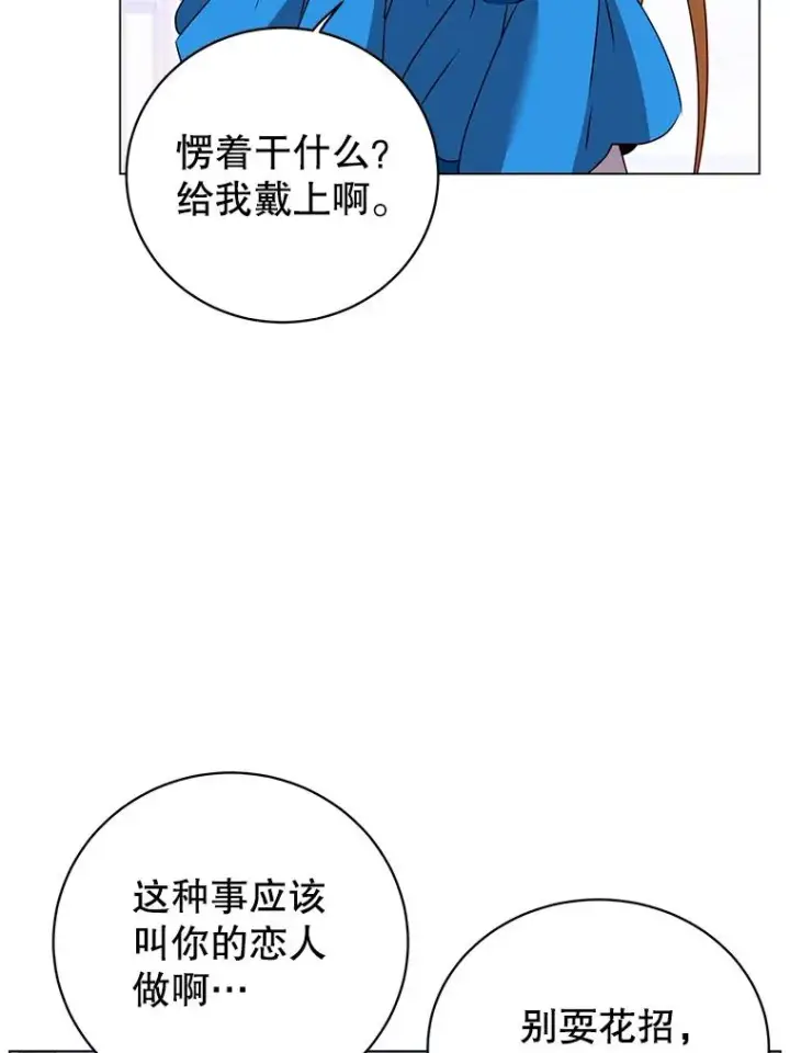 《顶级英雄归来》146.世界树入侵图39