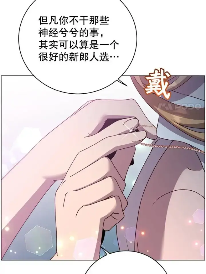 《顶级英雄归来》146.世界树入侵图43