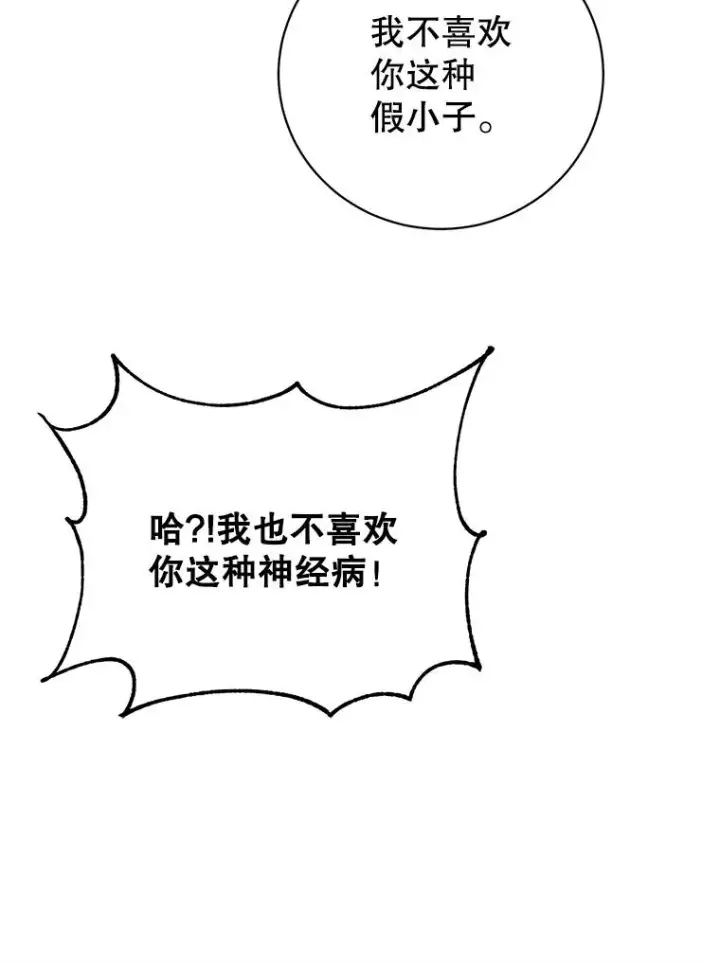 《顶级英雄归来》146.世界树入侵图44