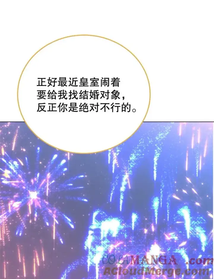 《顶级英雄归来》146.世界树入侵图45