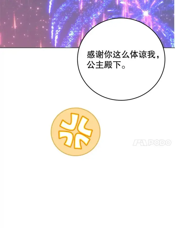 《顶级英雄归来》146.世界树入侵图46