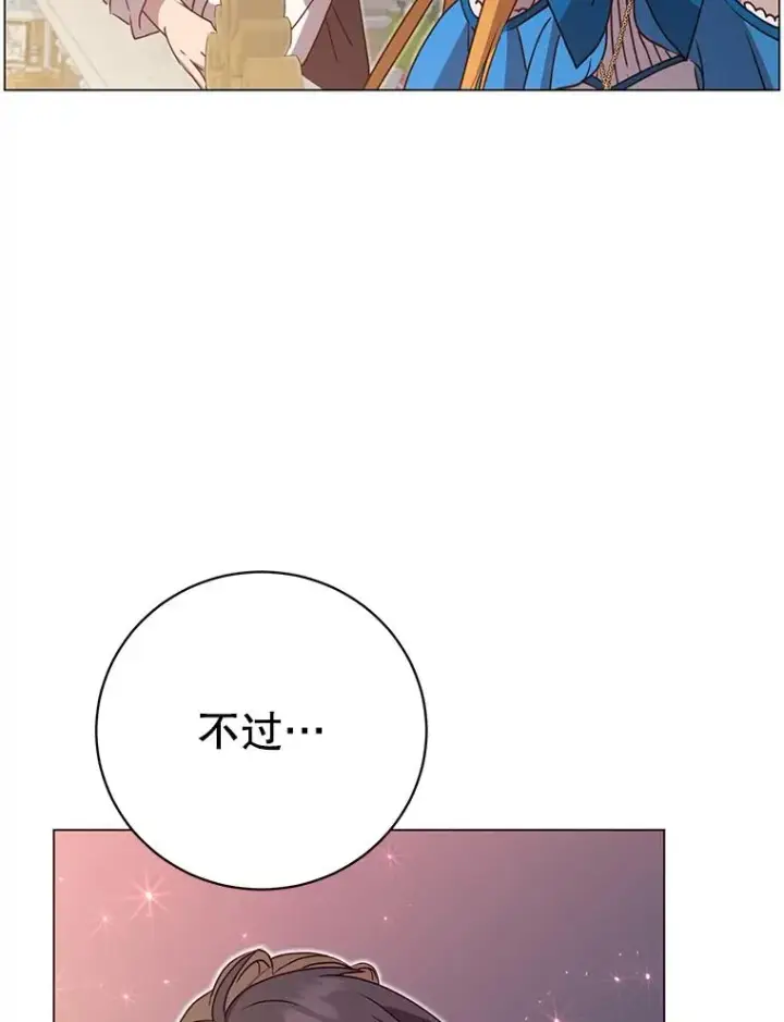 《顶级英雄归来》146.世界树入侵图48