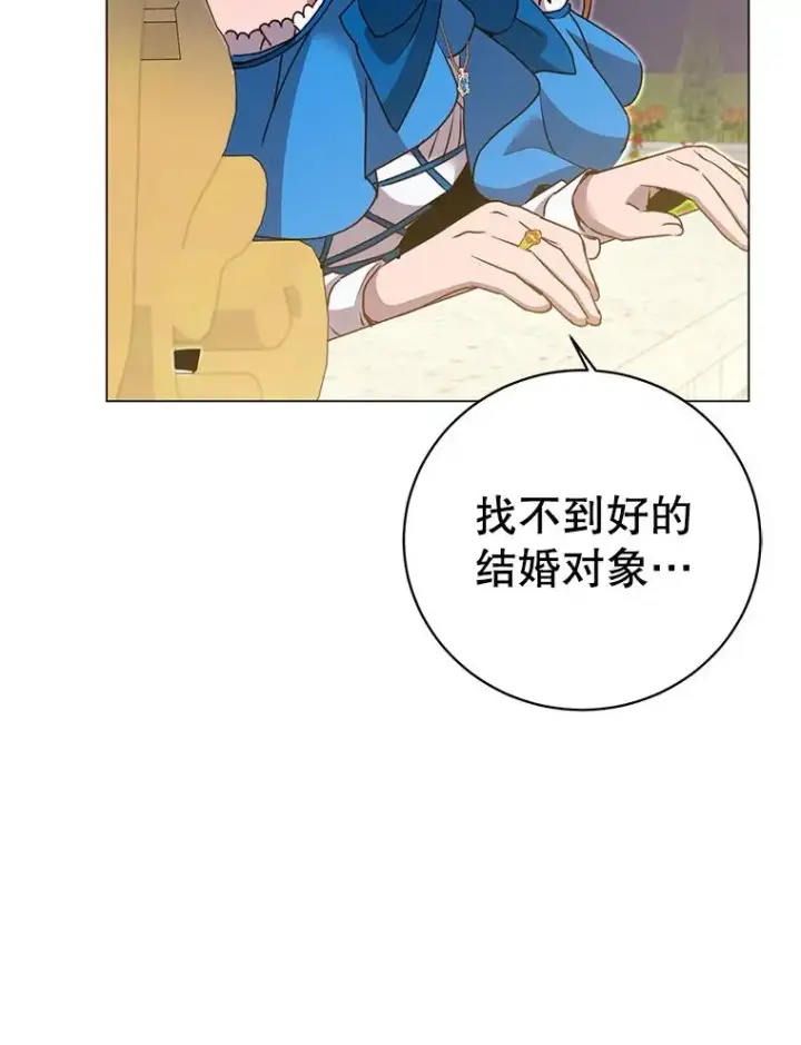 《顶级英雄归来》146.世界树入侵图51