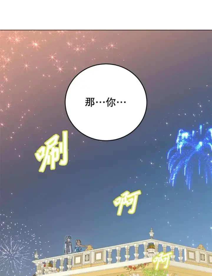 《顶级英雄归来》146.世界树入侵图52