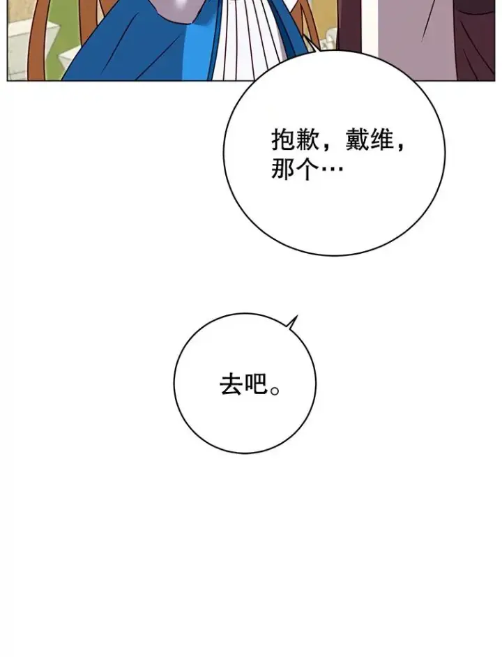 《顶级英雄归来》146.世界树入侵图58