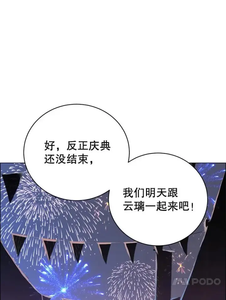 《顶级英雄归来》146.世界树入侵图62
