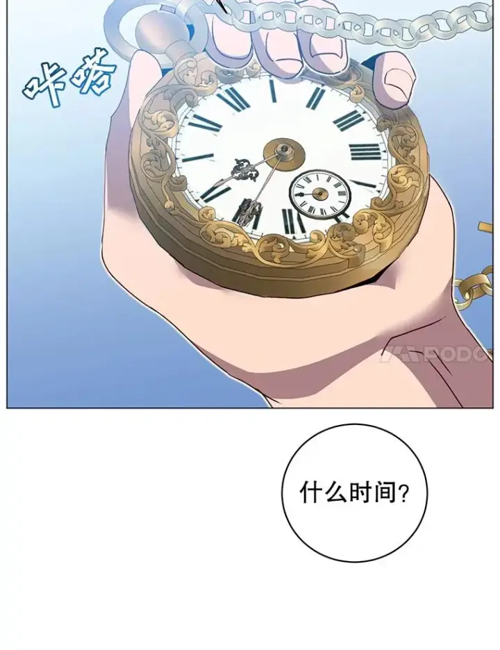 《顶级英雄归来》146.世界树入侵图7