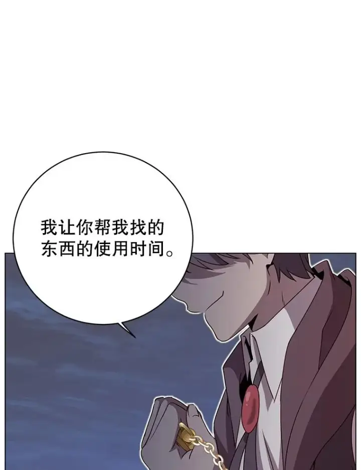 《顶级英雄归来》146.世界树入侵图8
