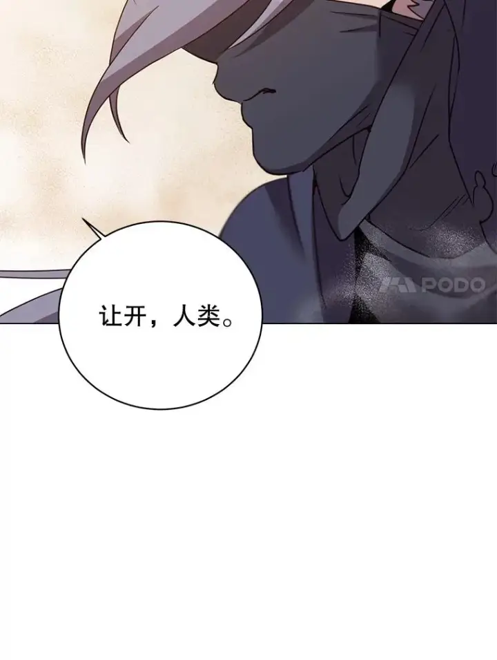 《顶级英雄归来》146.世界树入侵图83