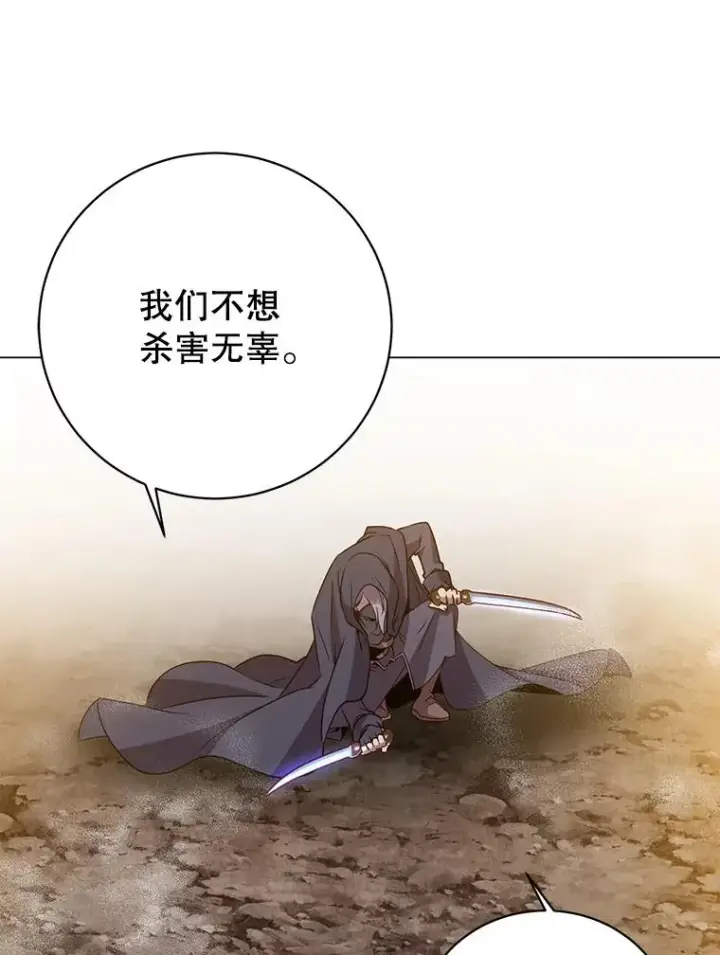 《顶级英雄归来》146.世界树入侵图84