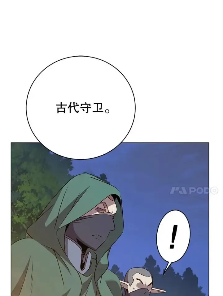 《顶级英雄归来》146.世界树入侵图86