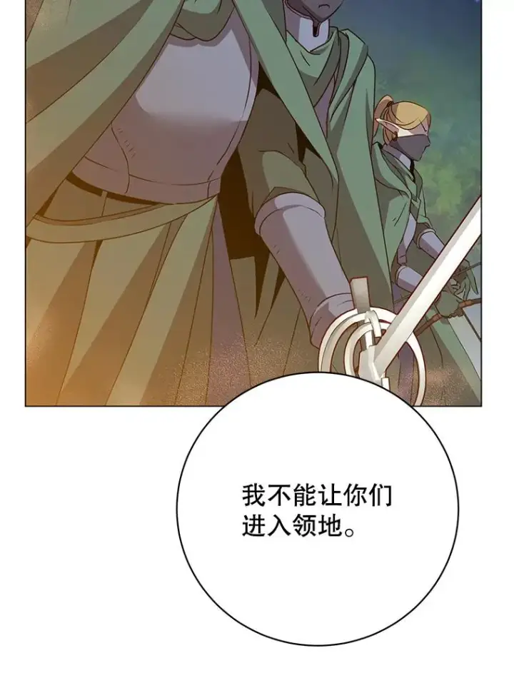《顶级英雄归来》146.世界树入侵图87