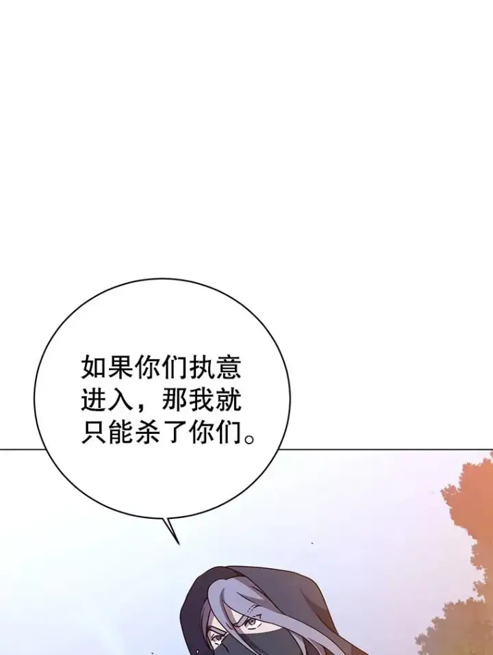 《顶级英雄归来》146.世界树入侵图88