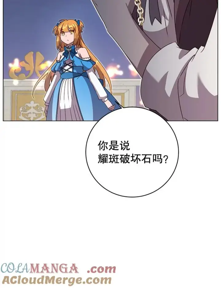 《顶级英雄归来》146.世界树入侵图9