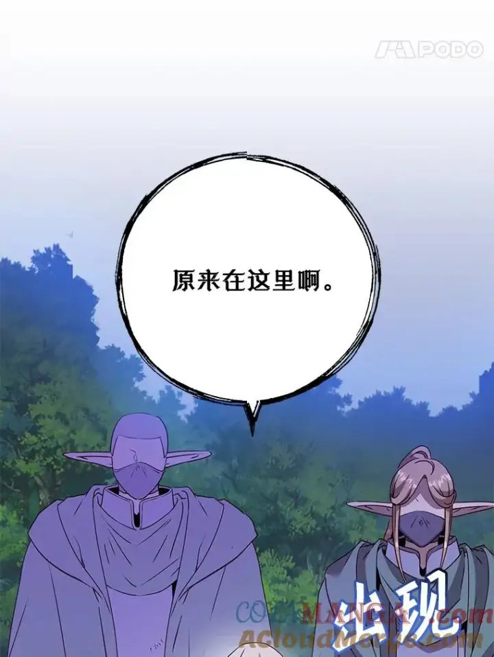 《顶级英雄归来》146.世界树入侵图93