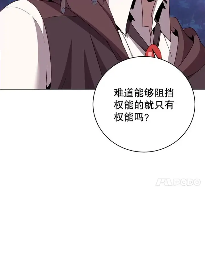 《顶级英雄归来》147.正面对决图104