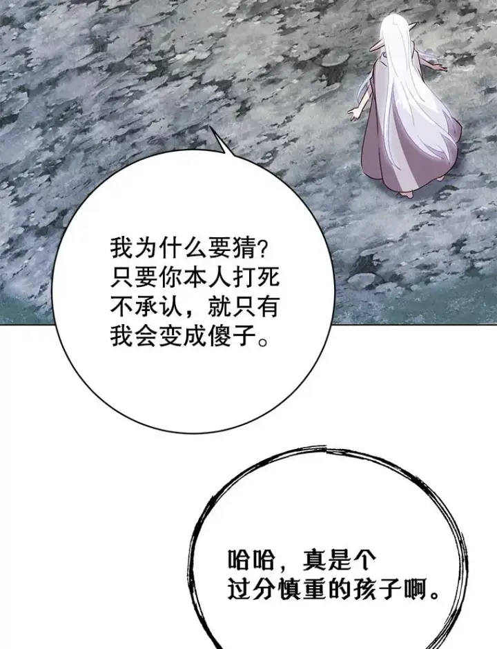 《顶级英雄归来》147.正面对决图106