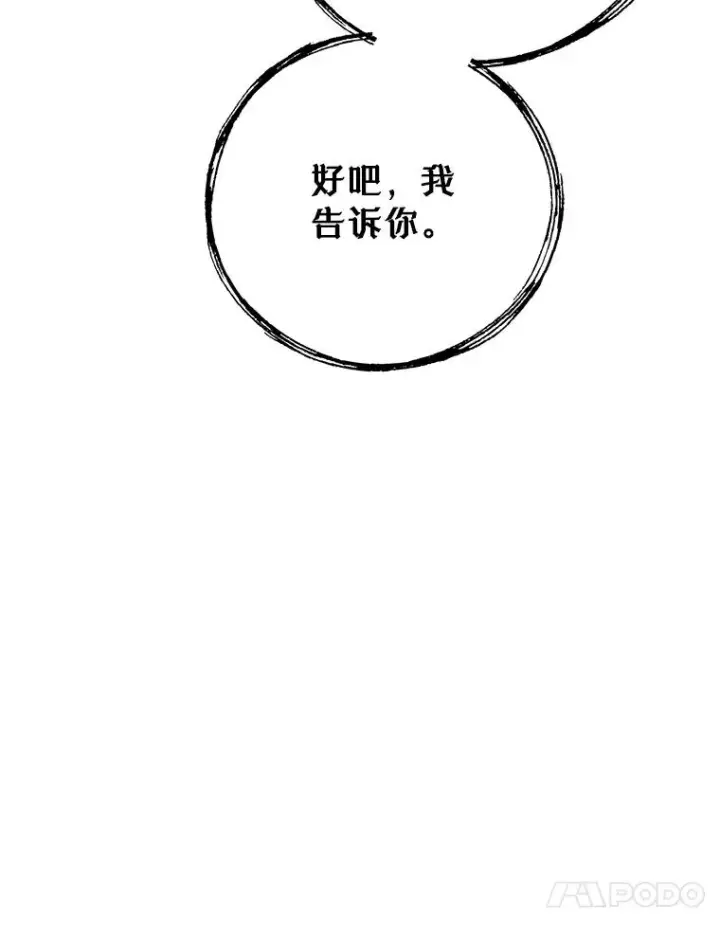 《顶级英雄归来》147.正面对决图107
