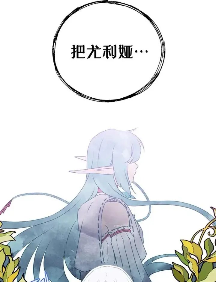 《顶级英雄归来》147.正面对决图108