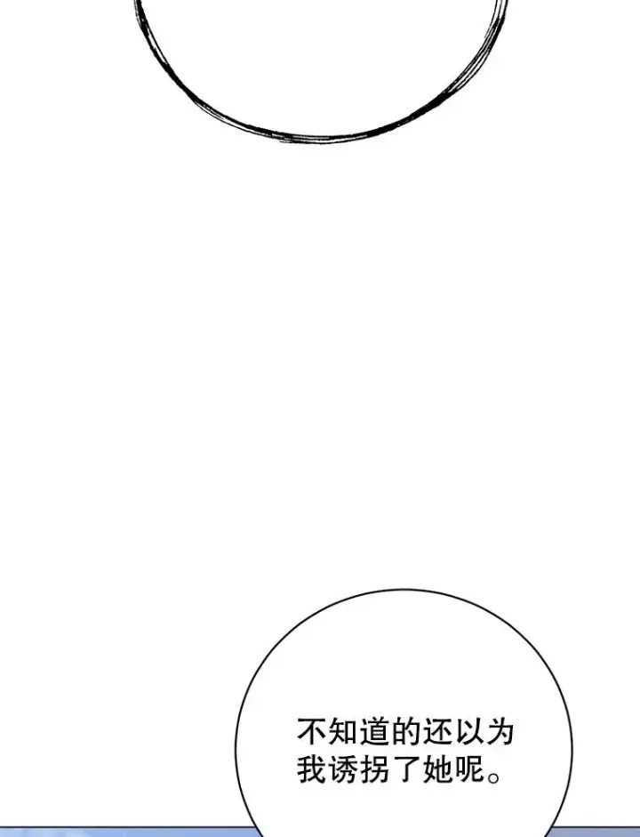 《顶级英雄归来》147.正面对决图110