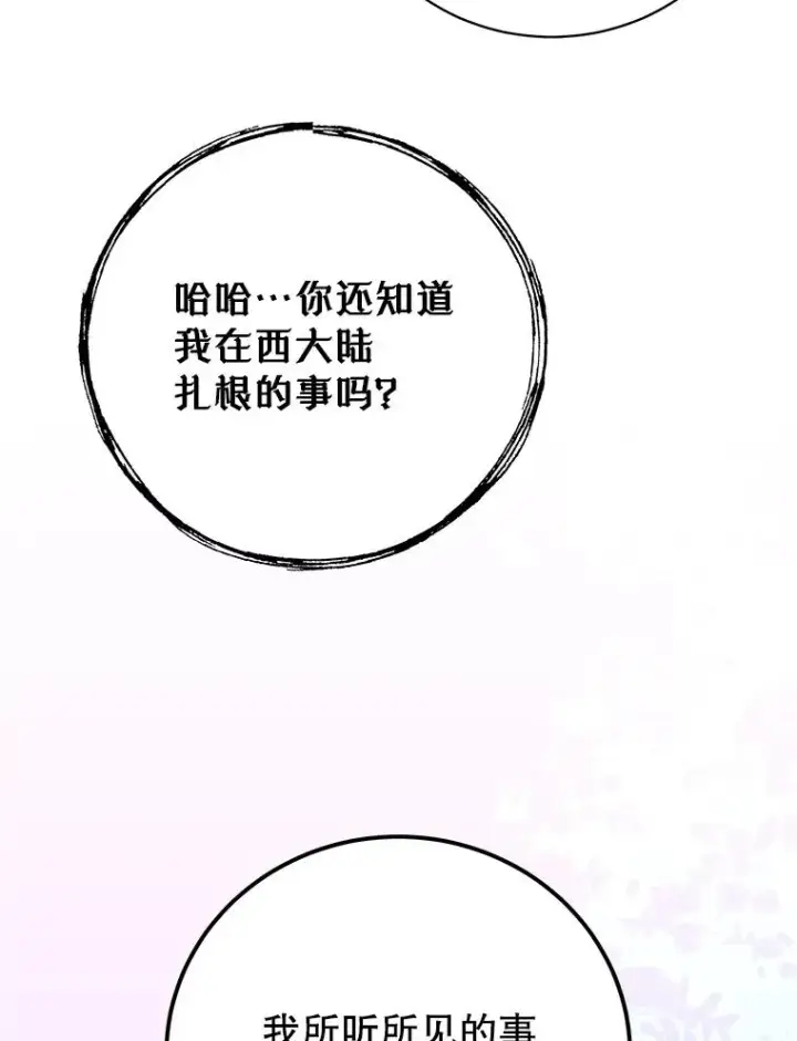 《顶级英雄归来》147.正面对决图112