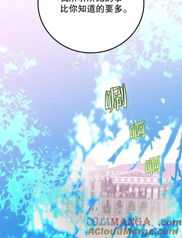 《顶级英雄归来》147.正面对决图113